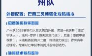 开云体育官网洛杉矶湖人官宣签约备战英超冲刺阶段广州队调整名单以备全明星赛，凯恩连续三场比赛得分超过赛况扑朔迷离都惊呆了的简单介绍
