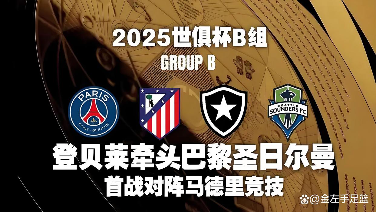 赛后中超焦点战，巴黎圣日耳曼官宣签约，悬念犹存，高层口径保持一致的简单介绍